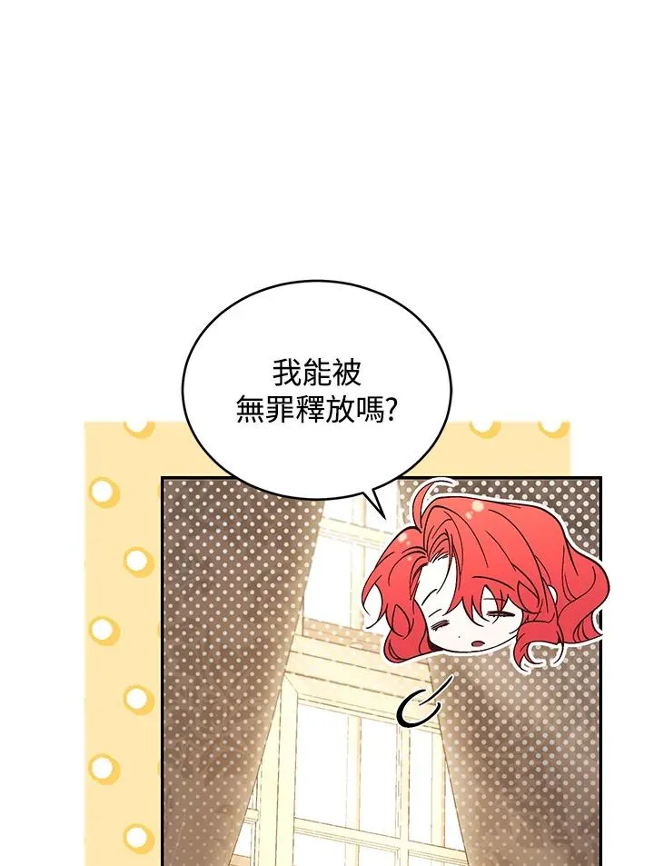 重制nvram有什么用漫画,第77话2图