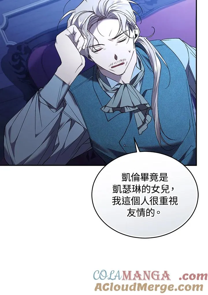 重制nvram有什么用漫画,第82话1图