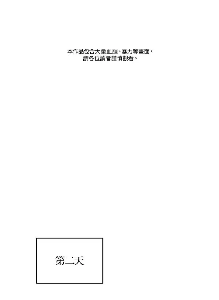 重置女士漫画,第77话2图