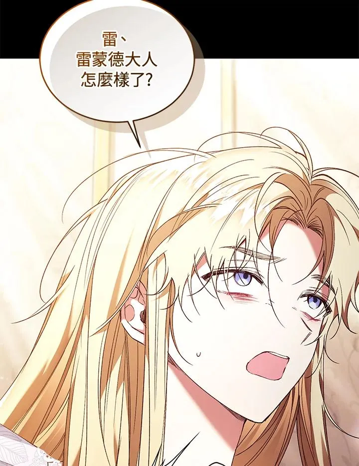 重制nvram有什么用漫画,第79话1图