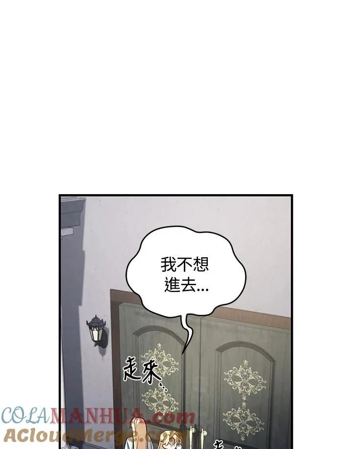 重制nvram有什么用漫画,第16话1图