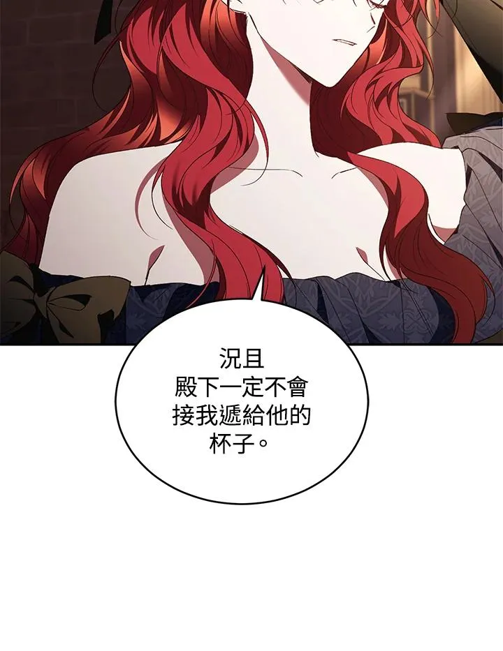 重制nvram有什么用漫画,第74话2图