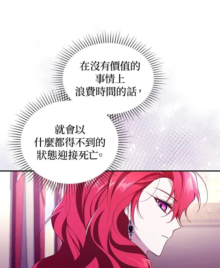重制nvram有什么用漫画,第39话1图