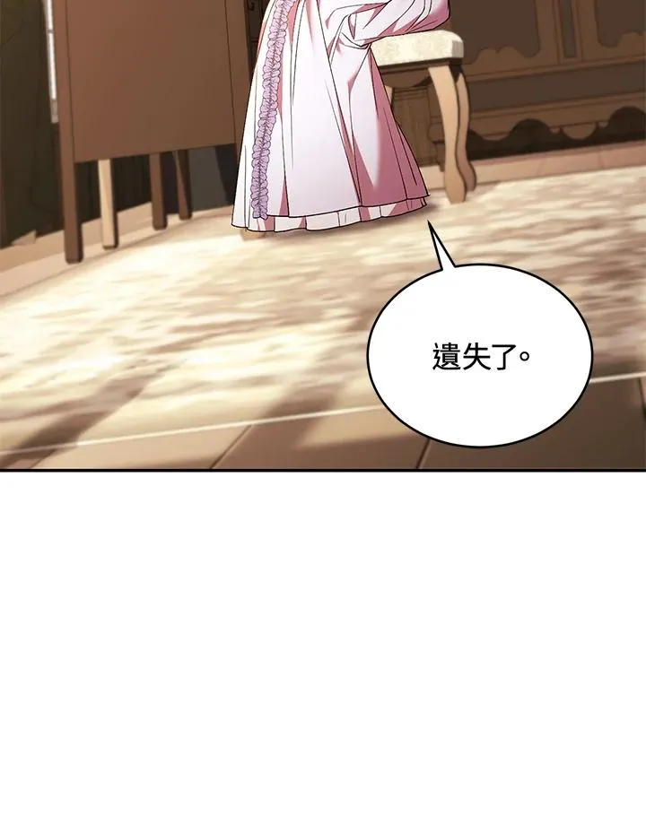 重制nvram有什么用漫画,第85话1图