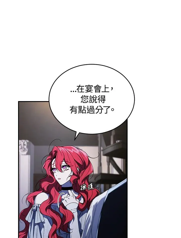 重制nvram有什么用漫画,第28话1图