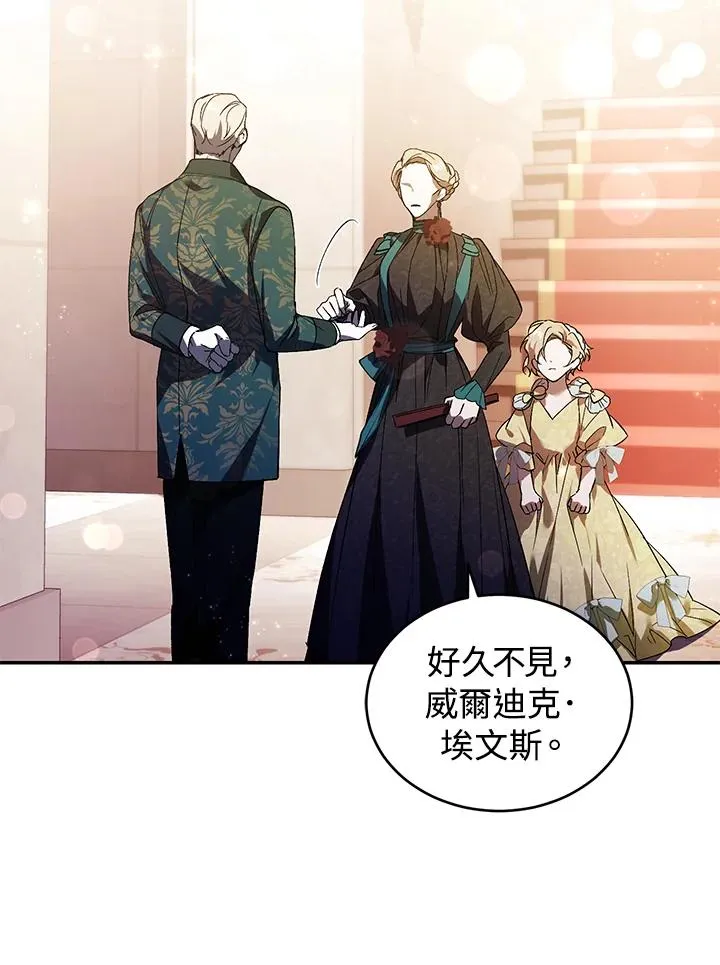 重制nvram有什么用漫画,第26话2图