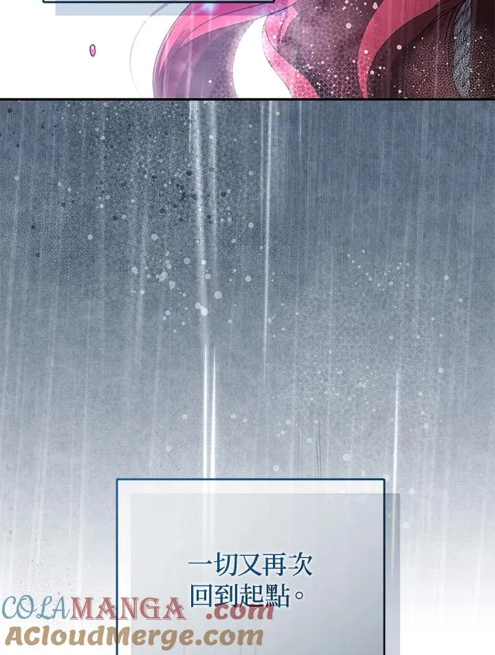 重制nvram有什么用漫画,第84话1图