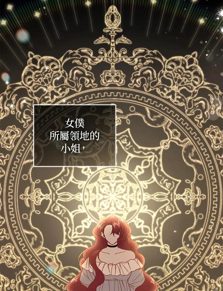 重制nvram有什么用漫画,第71话2图