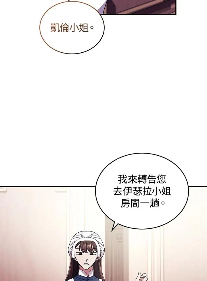 重制nvram有什么用漫画,第42话1图