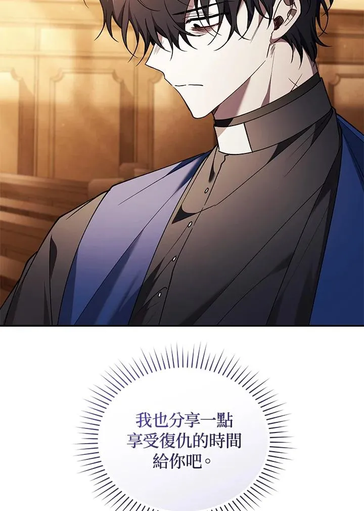 重制nvram有什么用漫画,第80话2图