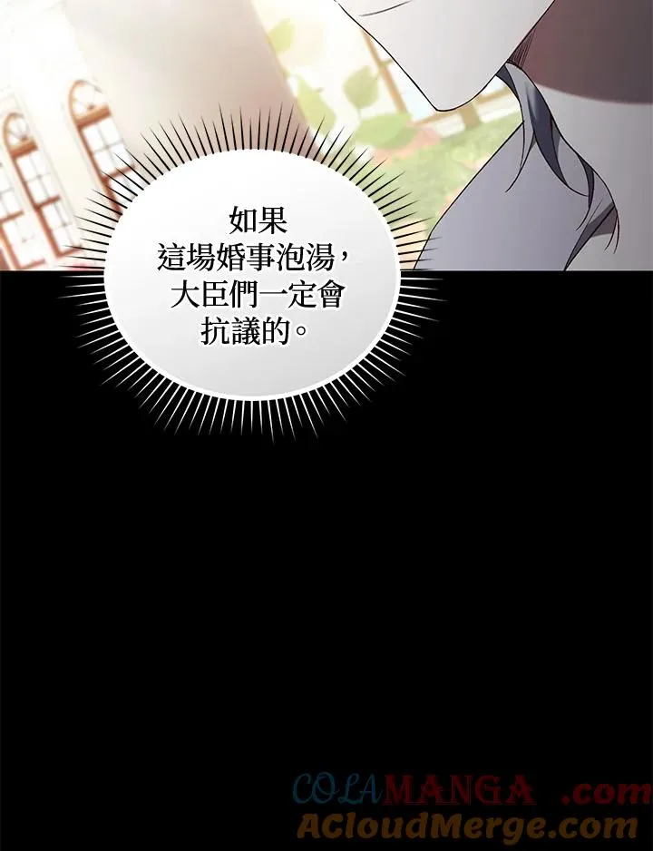 重制nvram有什么用漫画,第70话1图