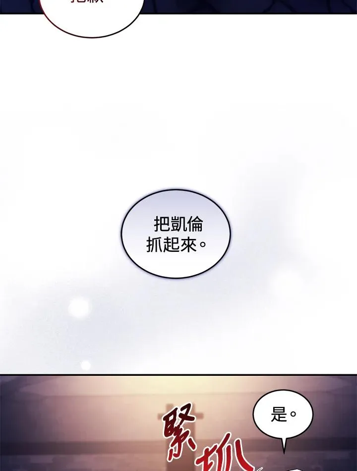 重制nvram有什么用漫画,第40话2图