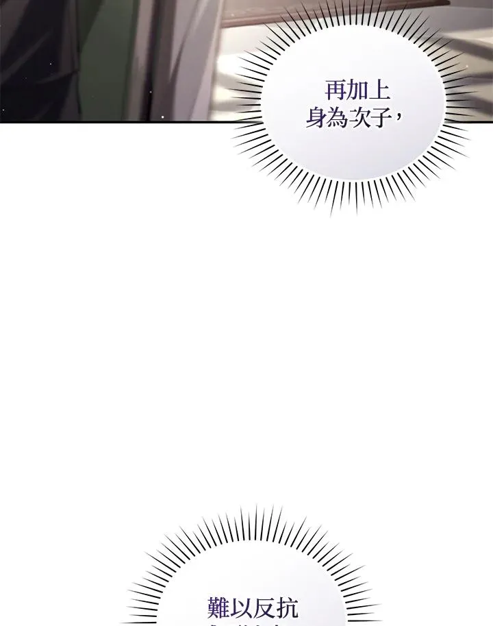 重制nvram有什么用漫画,第62话2图