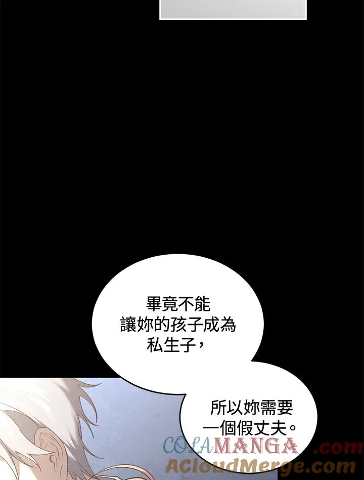 重制nvram有什么用漫画,第70话1图
