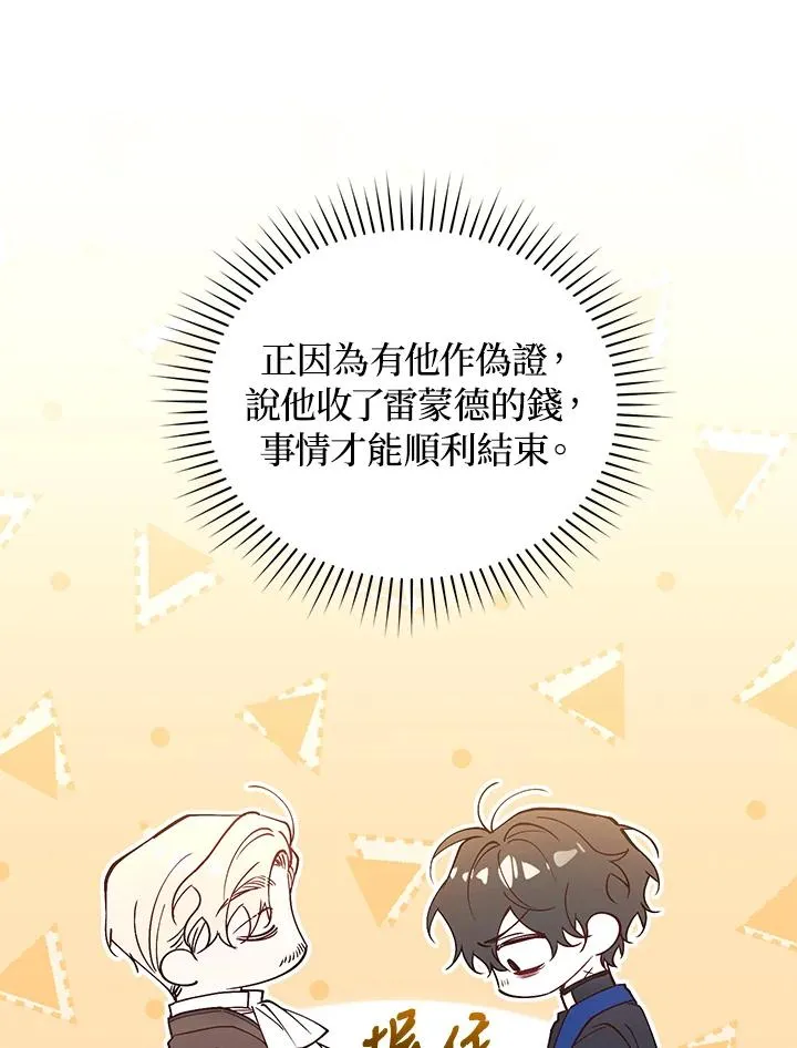 重制nvram有什么用漫画,第80话1图