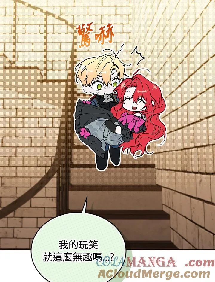 重制nvram有什么用漫画,第90话1图