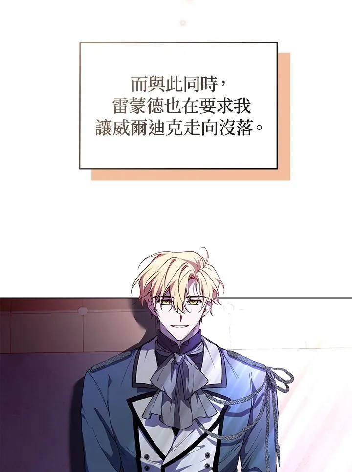 重制nvram有什么用漫画,第38话2图