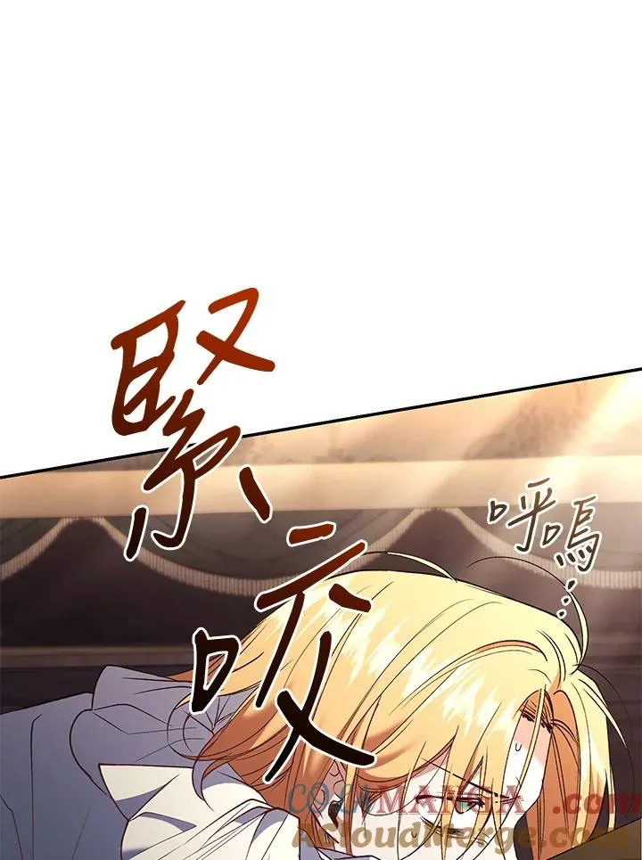 重制nvram有什么用漫画,第74话1图