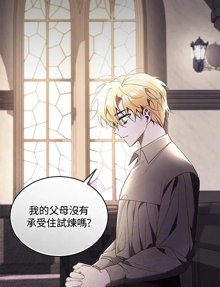重制nvram有什么用漫画,第61话1图