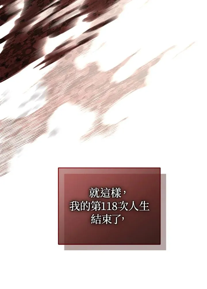 重制nvram有什么用漫画,第84话1图