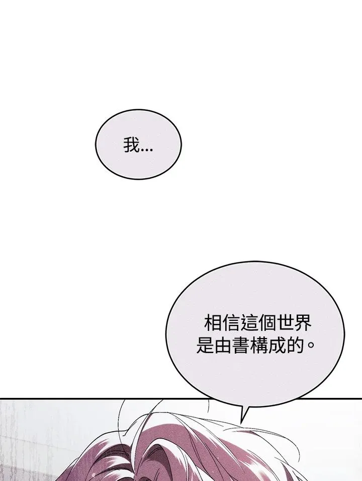 重置女士女主怀了男二的孩子吗漫画,第43话1图