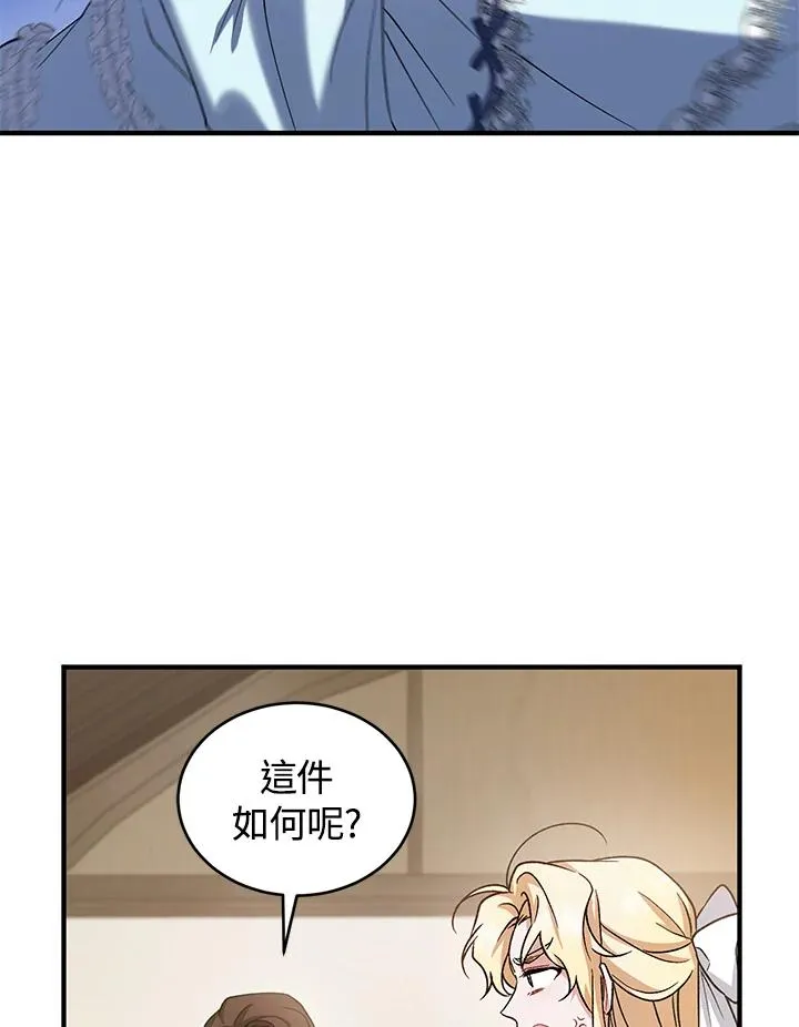 重制nvram有什么用漫画,第11话2图