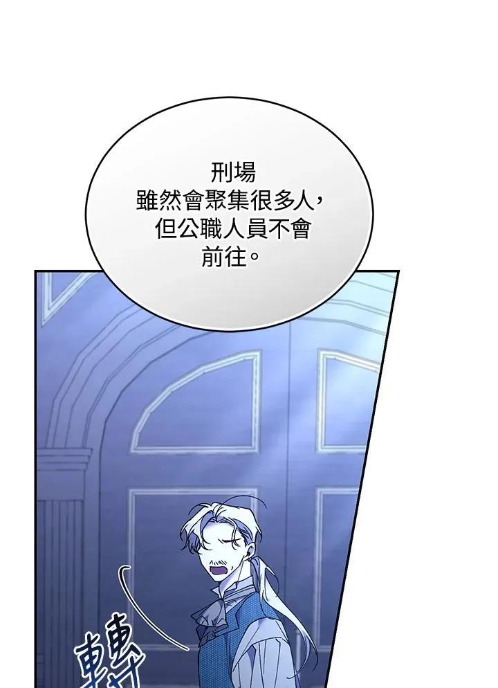 重制nvram有什么用漫画,第82话2图