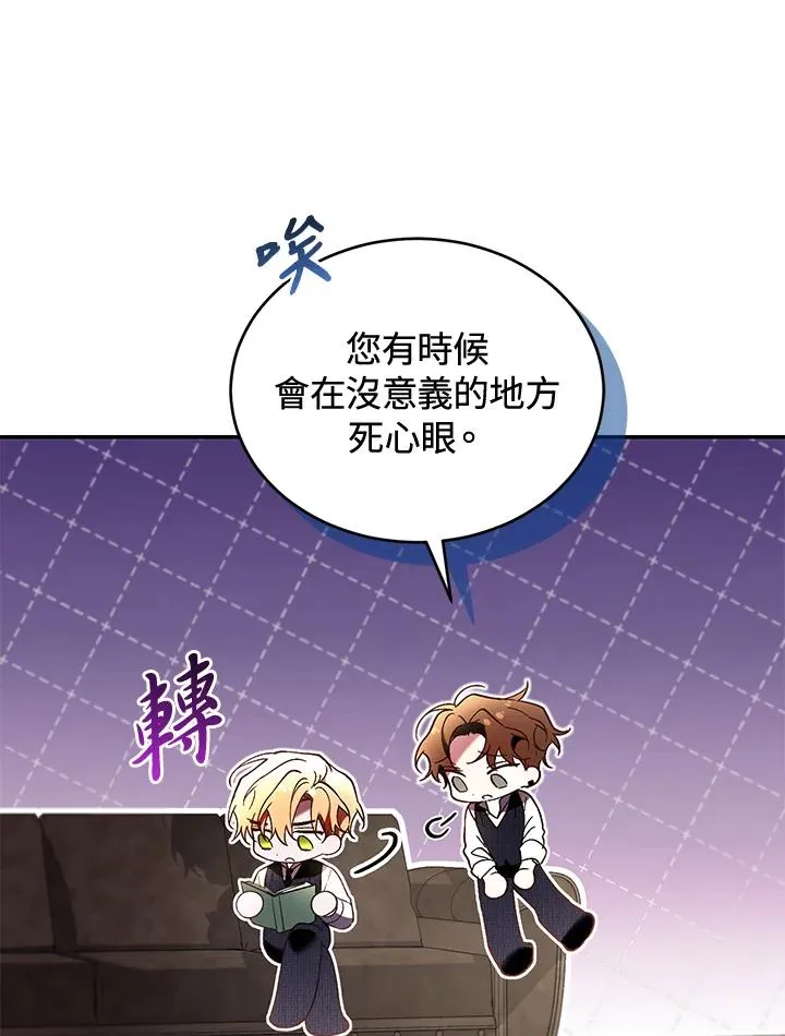 重制nvram有什么用漫画,第62话2图