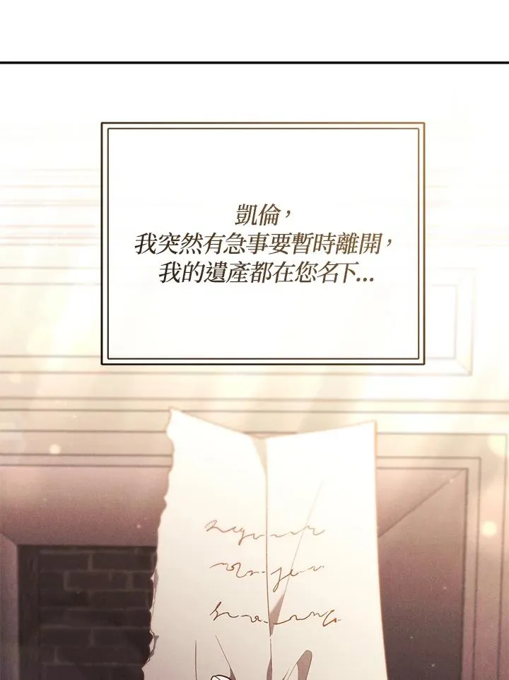 重制nvram有什么用漫画,第66话1图