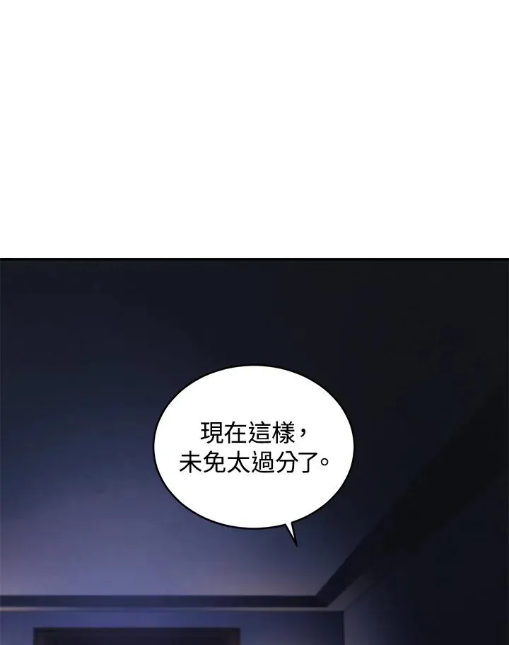 重制nvram有什么用漫画,第31话2图