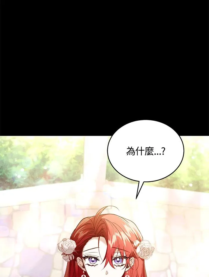 重制nvram有什么用漫画,第70话1图