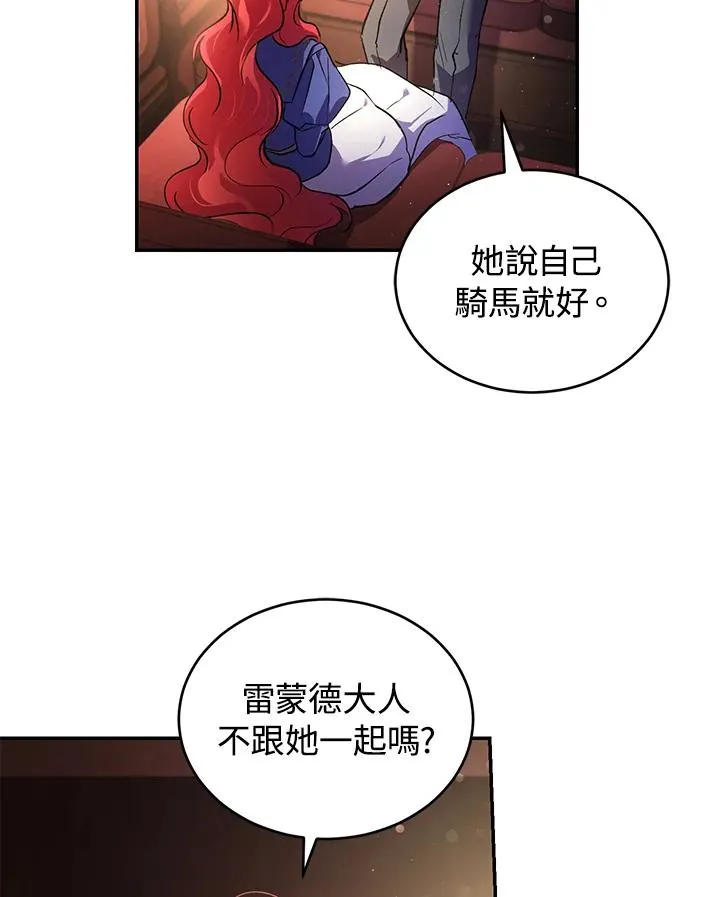 重制nvram有什么用漫画,第18话1图
