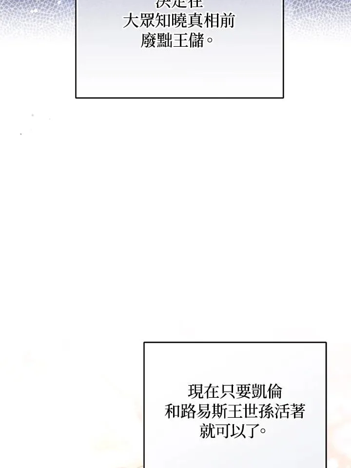 重制nvram有什么用漫画,第75话2图