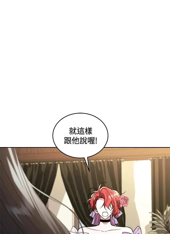 重制nvram有什么用漫画,第85话2图