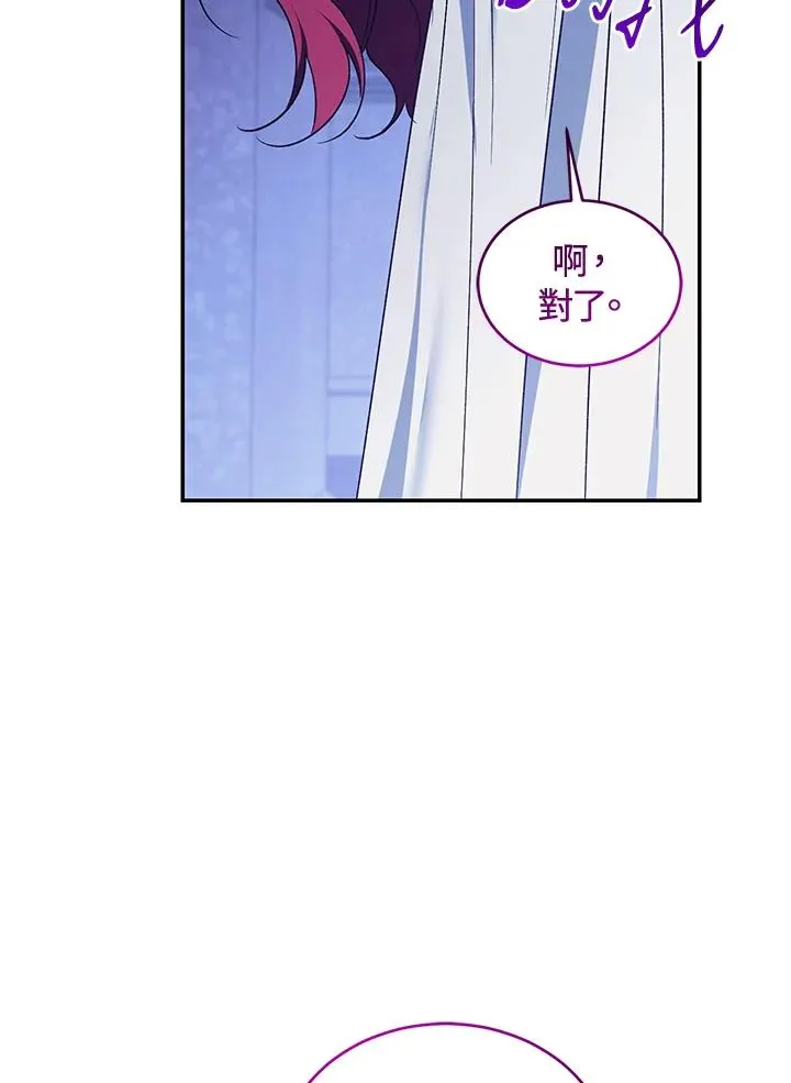 重制nvram有什么用漫画,第84话1图