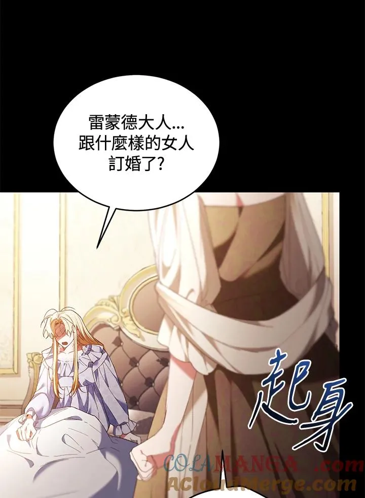 重制nvram有什么用漫画,第79话1图
