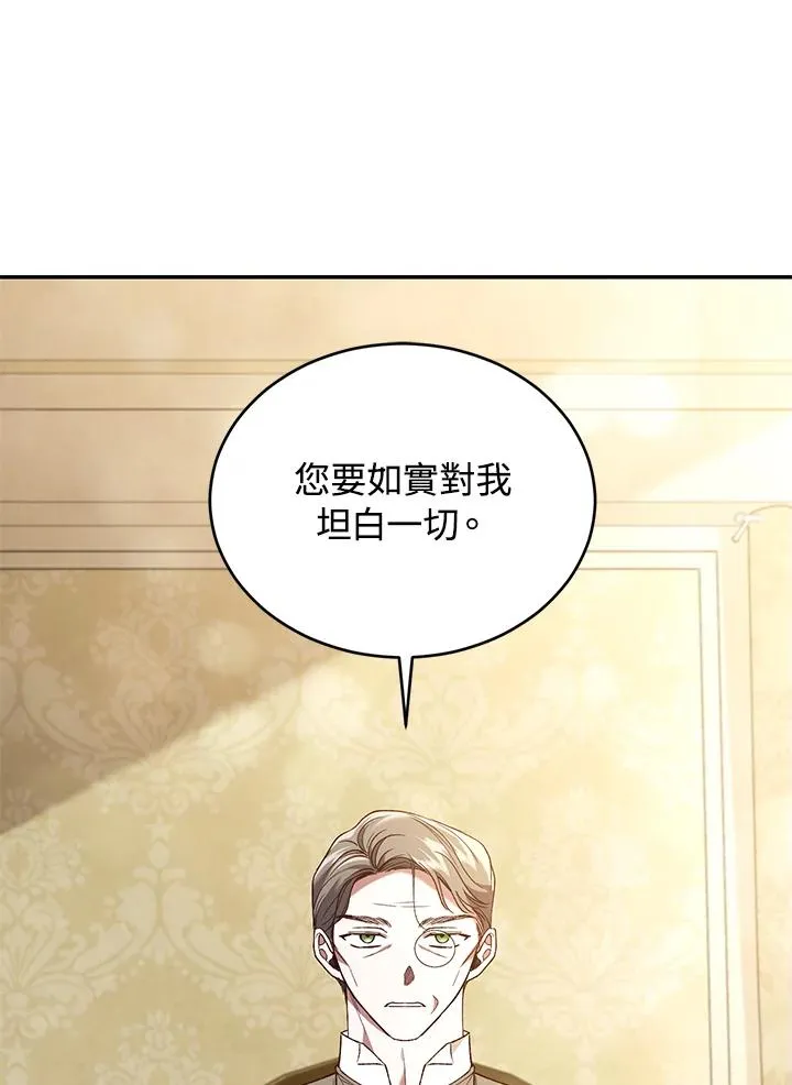 重置女士动漫漫画,第77话1图