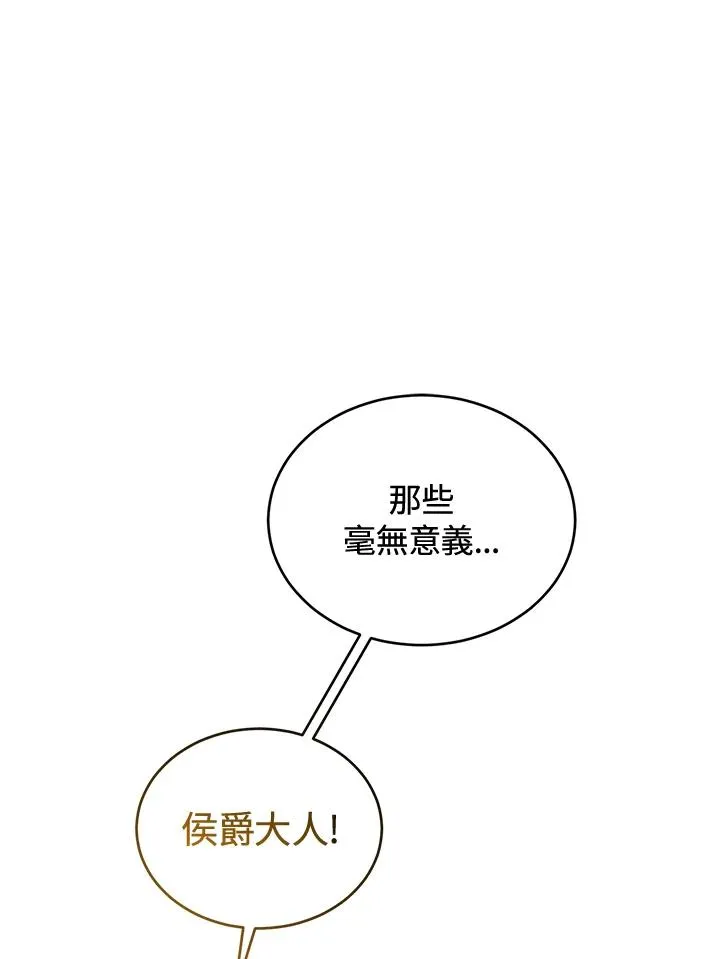重制nvram有什么用漫画,第62话2图