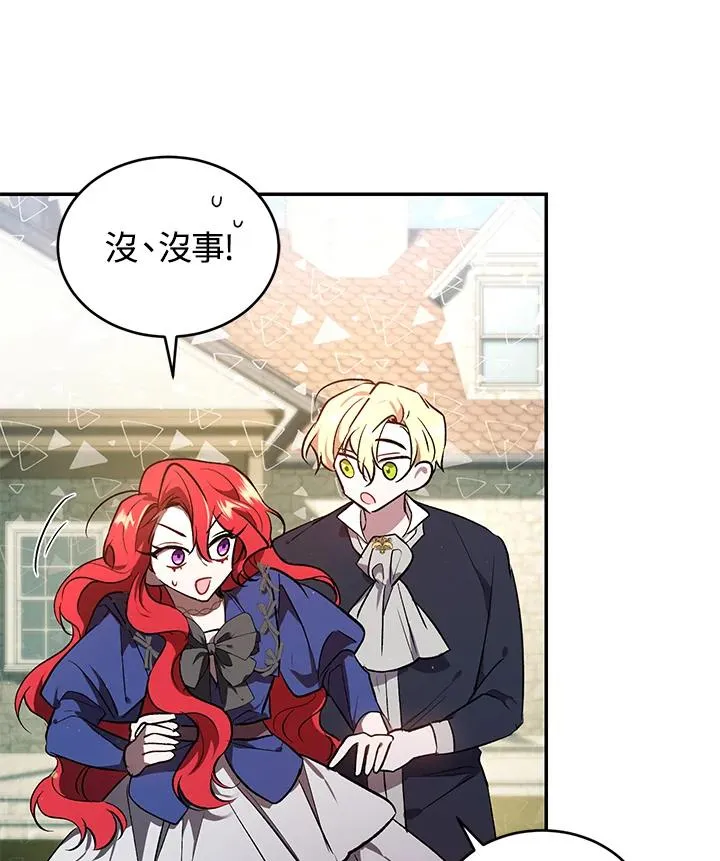 重制nvram有什么用漫画,第18话2图