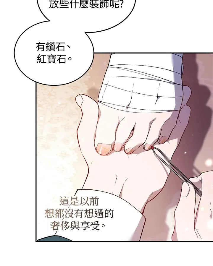 重制nvram有什么用漫画,第38话2图