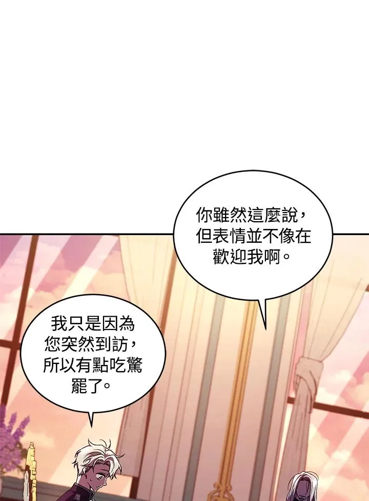 重制nvram有什么用漫画,第54话2图