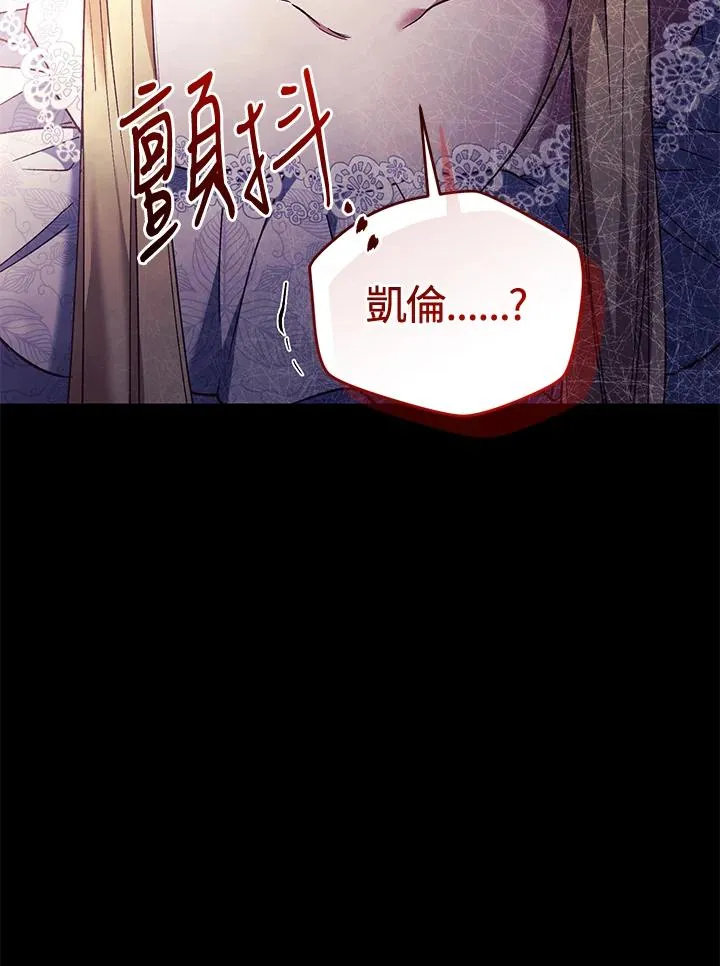 重制nvram有什么用漫画,第79话2图