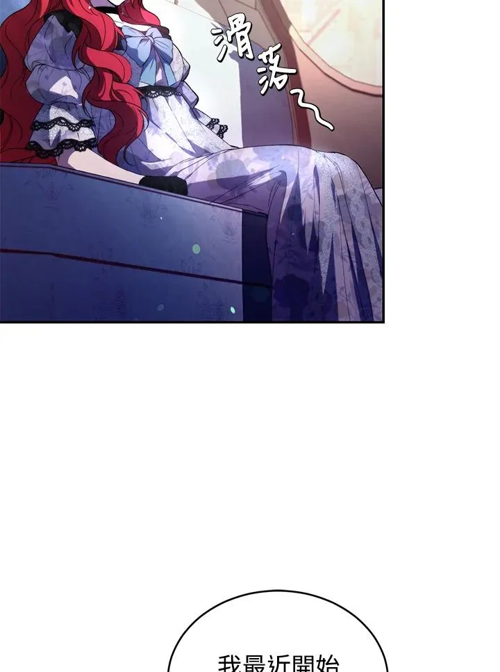 重制nvram有什么用漫画,第38话2图
