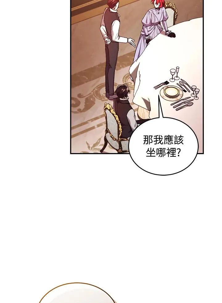 重制nvram有什么用漫画,第54话1图
