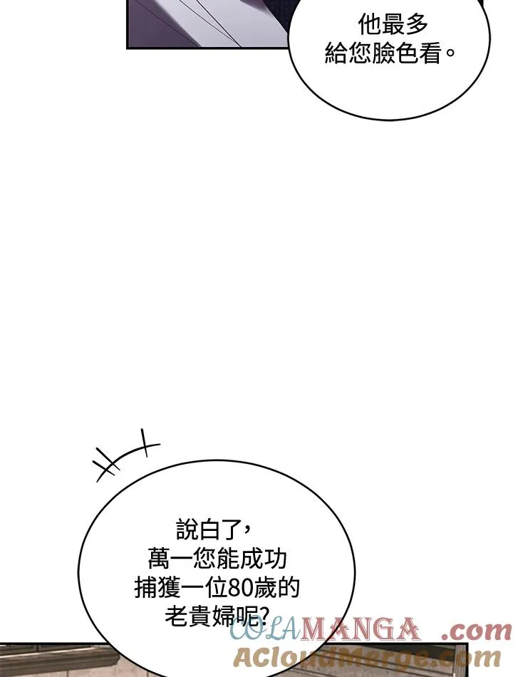 重制nvram有什么用漫画,第62话1图
