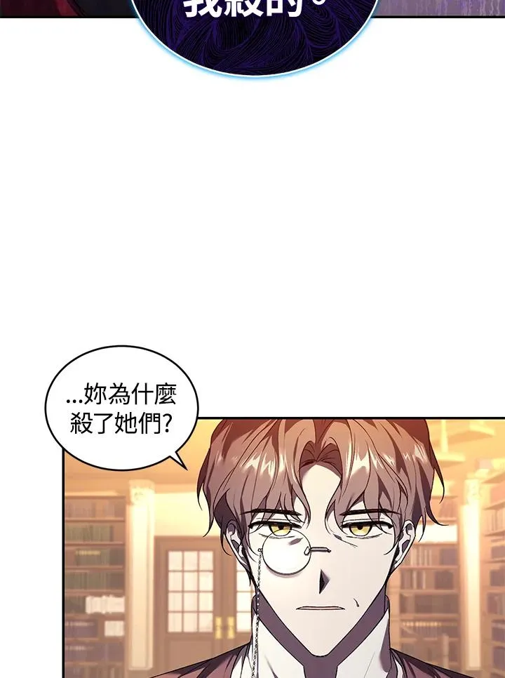 重置系统win10漫画,第23话2图