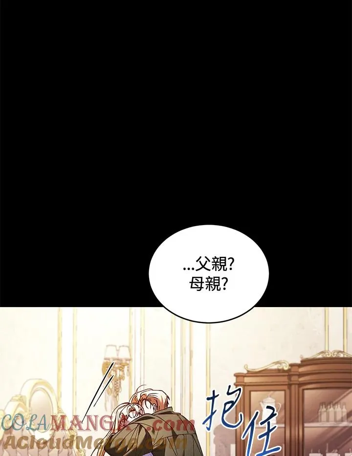 重制nvram有什么用漫画,第79话1图