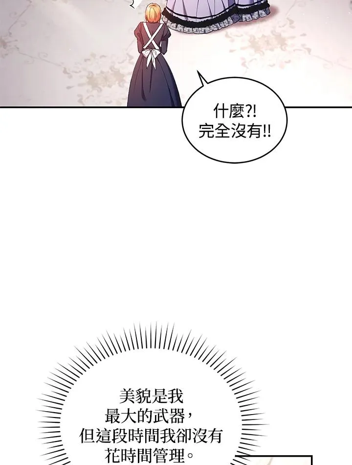 重制nvram有什么用漫画,第52话1图