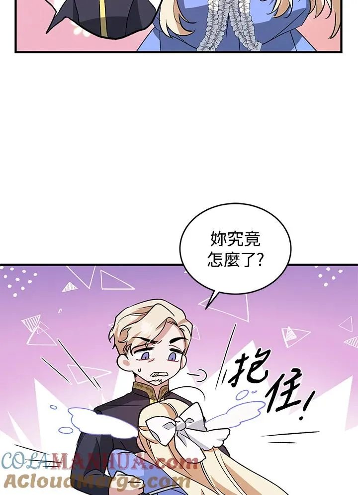重制nvram有什么用漫画,第11话1图