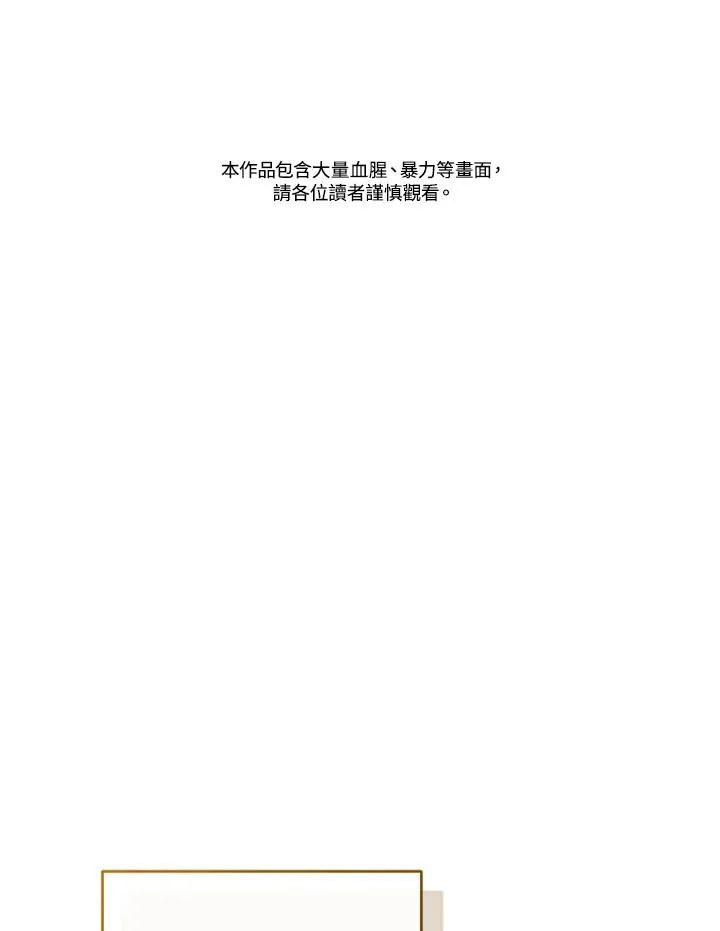 重置女士漫画在线观看漫画,第88话2图